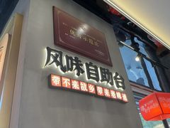 -72街荷叶饭(丽影广场店)