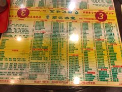 菜单-顺记冰室(宝华路店)