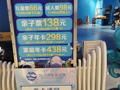 -沙沙哗啦海洋馆(华宇百花谷店)