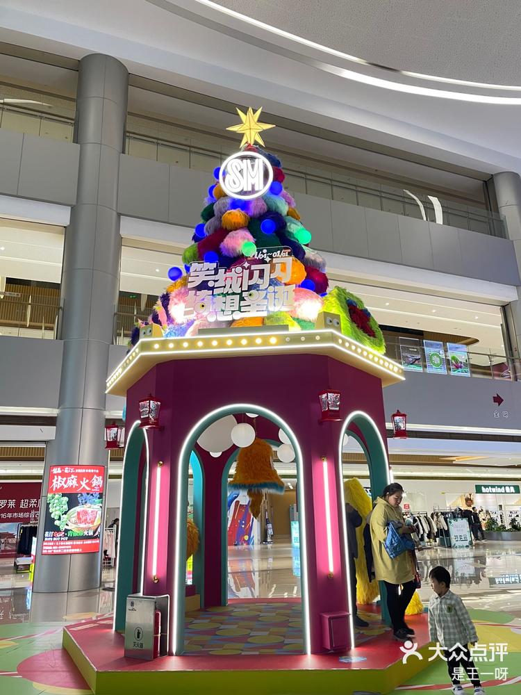 sm在天津处于什么等级的商场