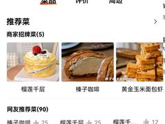 -猫姐私人烘培定制