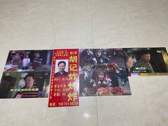-胡仁根胡记炸炸炸