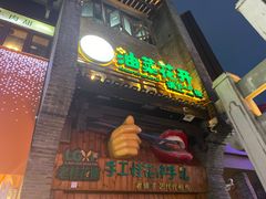 -东西巷