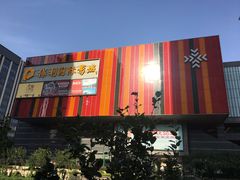 -保利国际影城(北京缤纷城店)