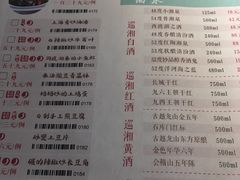 菜单-巡湘记·地道湖南菜(龙之梦店)