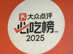 -新繁老號豌豆汤饭店·江湖菜(宝光寺店)