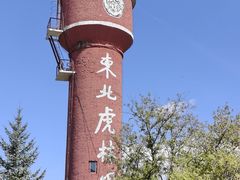 -横道河子东北虎林园