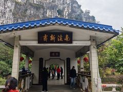 -南溪山景区