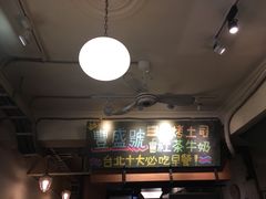 -就爱丰盛号(士林店)