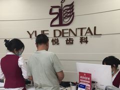 -雅悦齿科(顾村公园店)