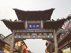 -屈礼洪