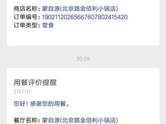 -蒙自源小锅米线(金佰利店)