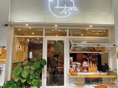 门面-叶太YETAI(良库店)