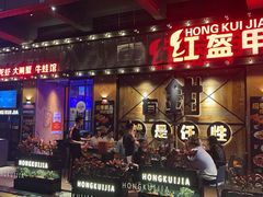 -红盔甲·小龙虾(车公庙店)