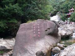 -黄山翡翠谷景区