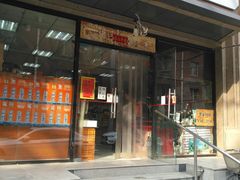 门面-百年义利(甜水园东里店)
