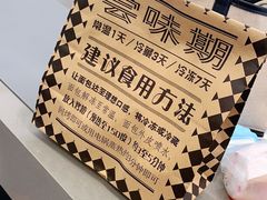 -Let's Taipei 非常烘焙(太古里店)