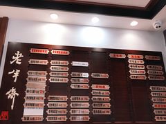 -老半斋(福州路店)