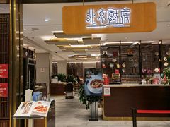 -北京厨房(SKP店)