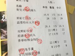 账单-美点双辉(东方汇店)