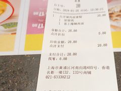 -小杨生煎(香港名都店)