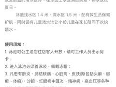 -中旅阿那亚九龙湖·公主酒店