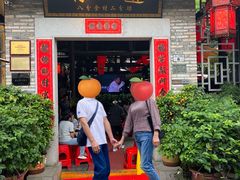-鹅滋道(甘坑古镇店)