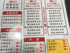 -骄傲de小龙虾 · 全羊馆(新北万达店)
