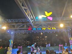 -渔家火锅·海鲜自助餐·演艺(亚龙湾天域酒店)