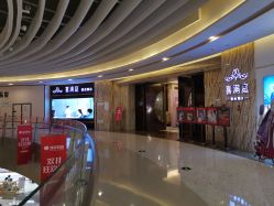 -宝格利廷宴会艺术中心(南商店)