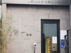 门面-静一餐厅·湖北菜(前门创始店)