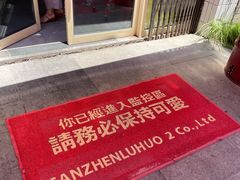 -三镇卤货二公司(汉街店)