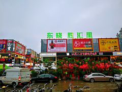 -东晓胜汇里(南洲北路店)