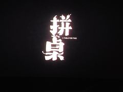 -SFC上影百联影城(大上海4DX店)
