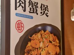 -虾吃虾涮.虾火锅.肉蟹煲(步步高梅溪新天地店)