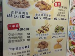 菜单-空姐牛肉饭 神户食堂
