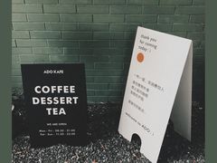 -ADO KAFE(大学城店)