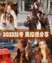 点击看大图 -依格宝IL COLPO明星店