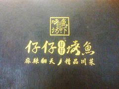 -簋街仔仔小龙虾(簋街二店)