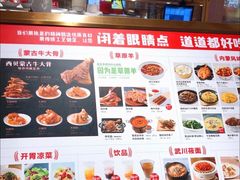 -西贝莜面村(万象天地店)