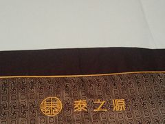 -泰之源足浴会所(玉环店)
