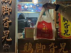 -鸡脚旮旯平江路店