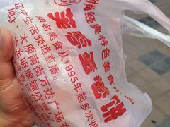 -老王芙蓉蛋卷饼(万达店)