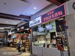 -远洋未来广场(育慧北路店)