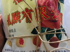 -芦庄子桂顺斋(和平路总店)