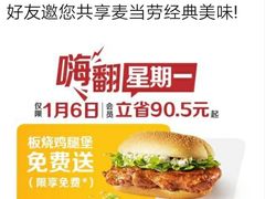 -麦当劳(世纪汇广场店)