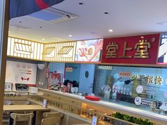 大堂-堂上堂(益民街店)