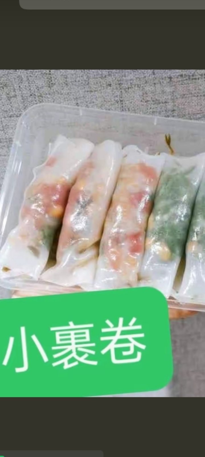 贵州裹卷皮制作方法图片