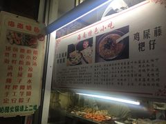 -三爷糟粕醋·鲜鱼汤·海南特色小吃(新华南路店)