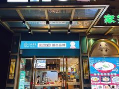 -三品香·江浙菜(松江九谊店)